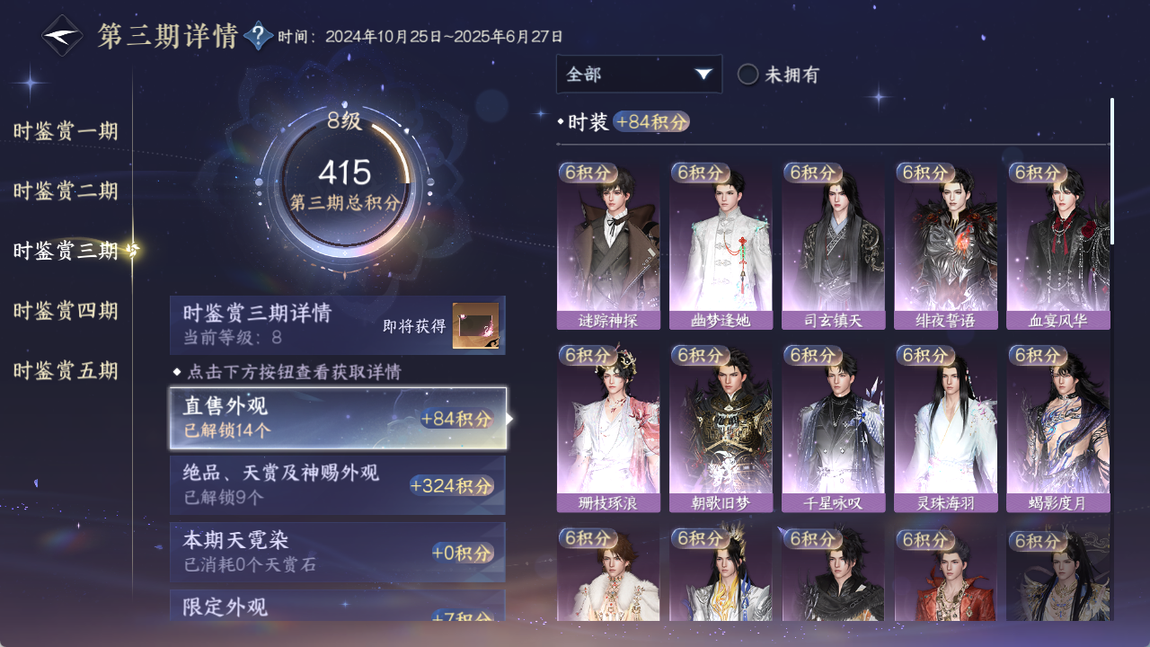 NSHWO420485逆水寒手游账号详情图17 NSHWO420485逆水寒手游账号详情图17