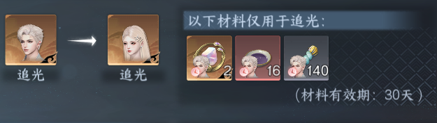 NSHWO420485逆水寒手游账号详情图31 NSHWO420485逆水寒手游账号详情图31