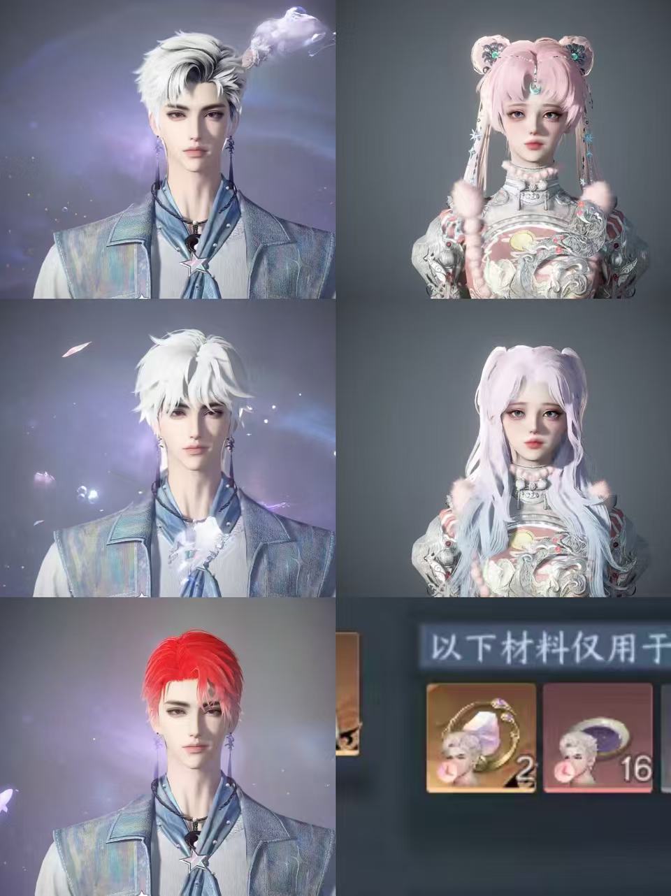 NSHWO420485逆水寒手游账号详情图32 NSHWO420485逆水寒手游账号详情图32