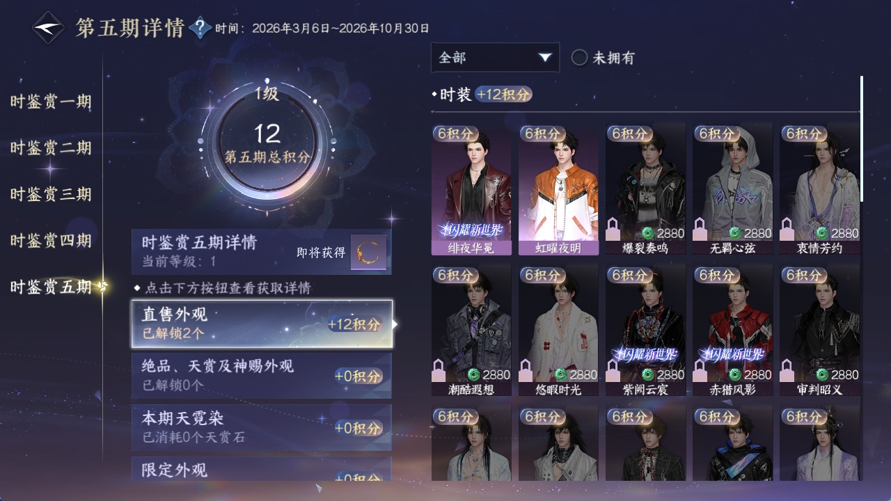 NSHWO421181逆水寒手游账号详情图12 NSHWO421181逆水寒手游账号详情图12