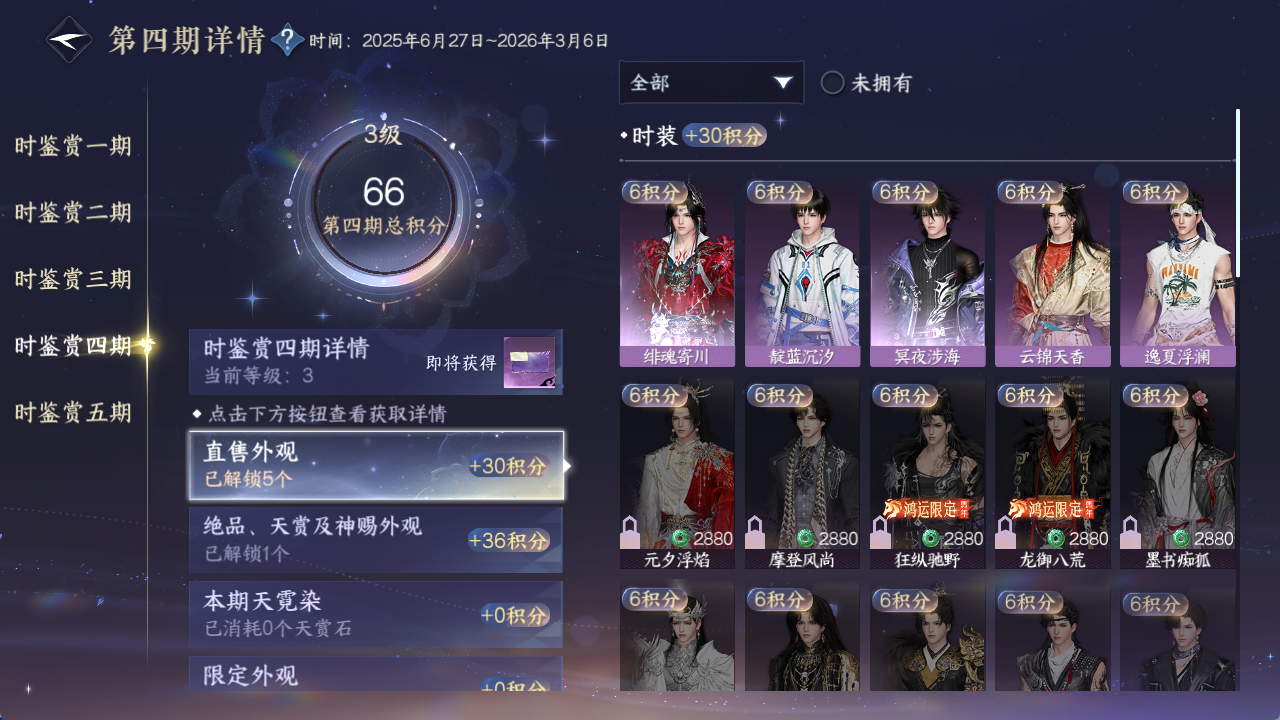 NSHWO421181逆水寒手游账号详情图13 NSHWO421181逆水寒手游账号详情图13