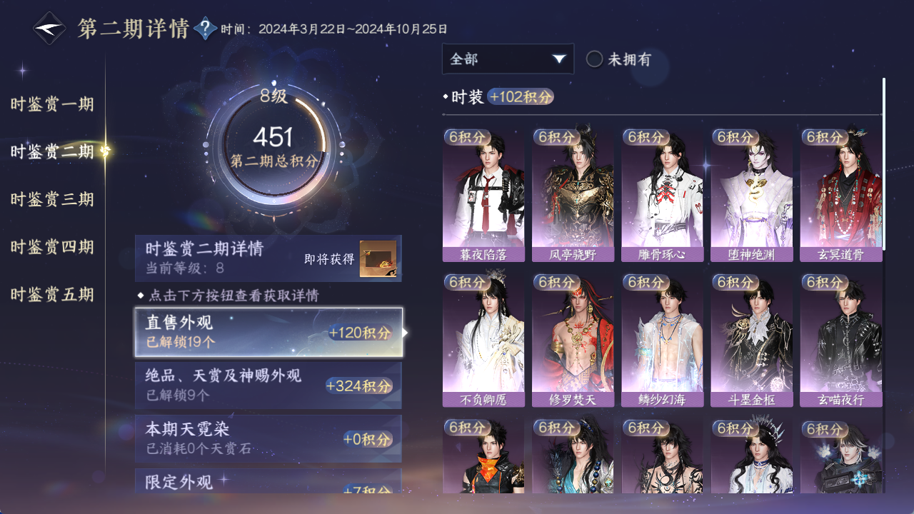 NSHWO421181逆水寒手游账号详情图15 NSHWO421181逆水寒手游账号详情图15