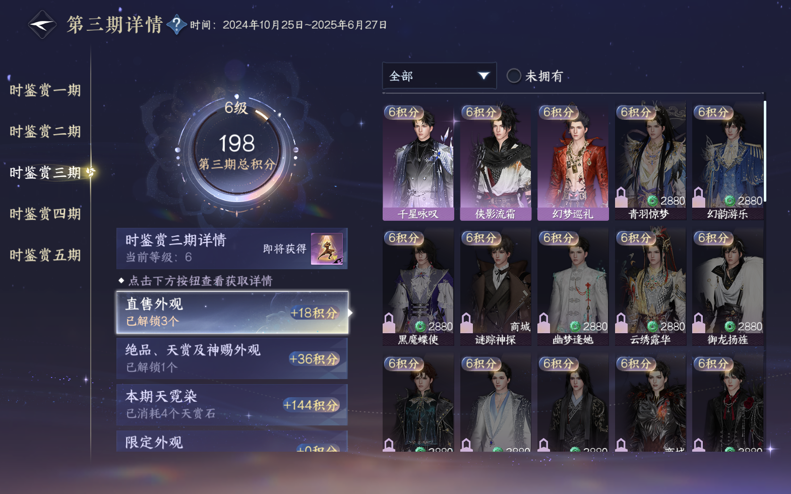 NSHZJY420523逆水寒手游账号详情图22 NSHZJY420523逆水寒手游账号详情图22