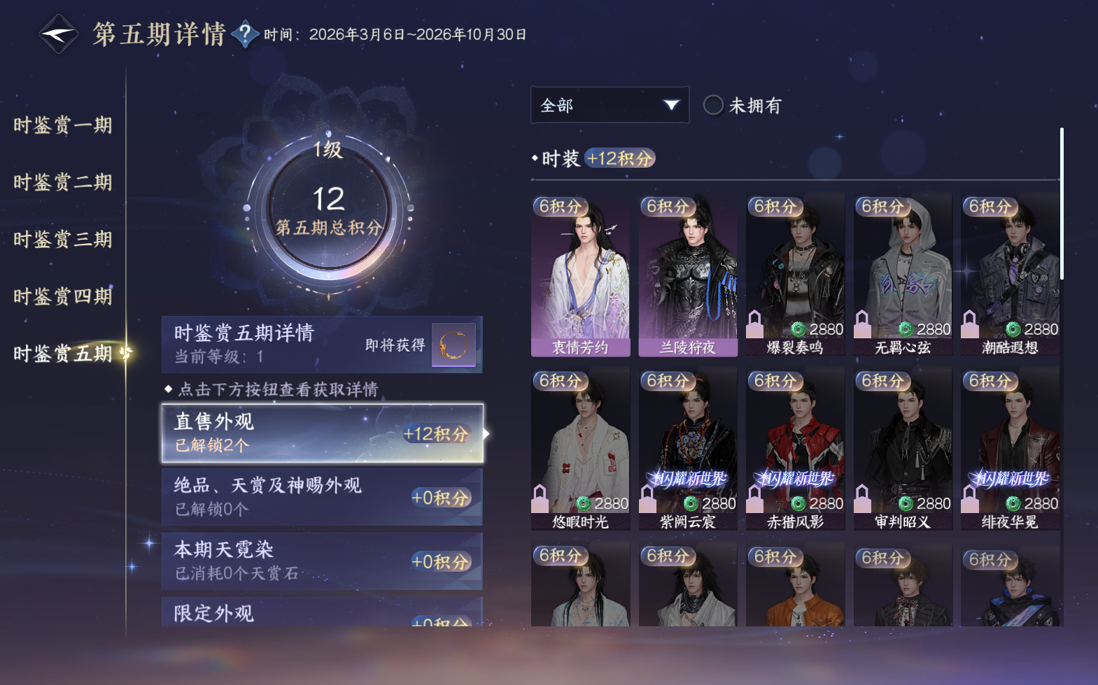 NSHZJY420523逆水寒手游账号详情图26 NSHZJY420523逆水寒手游账号详情图26