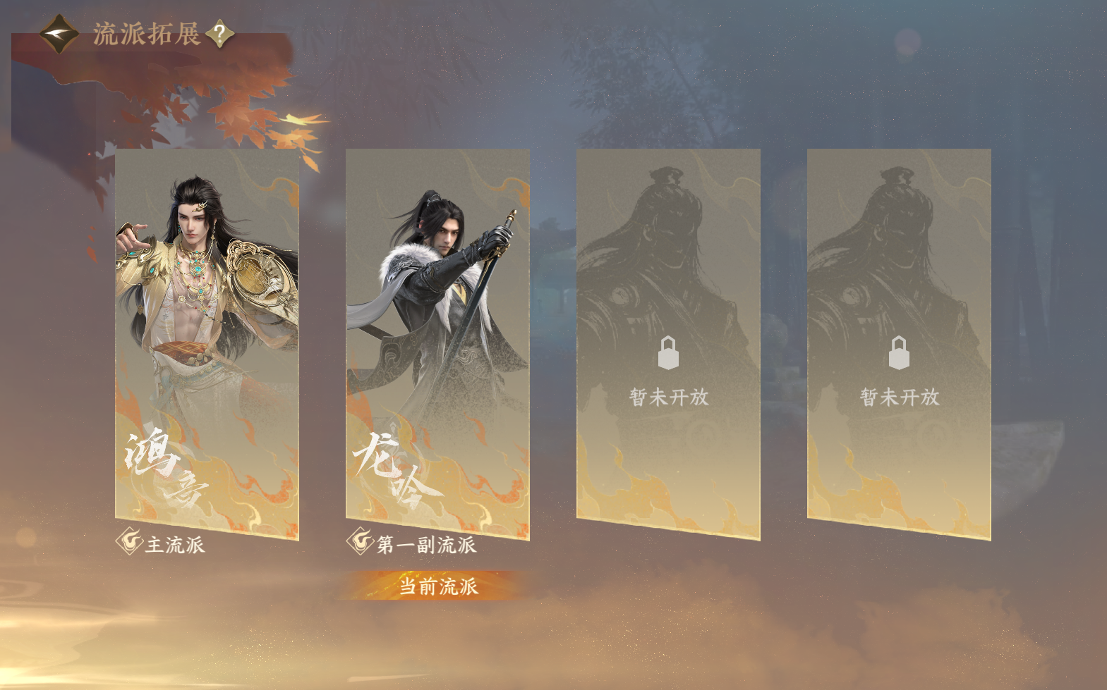 NSHZJY420542逆水寒手游账号详情图3