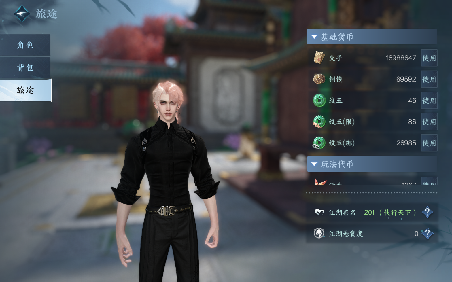NSHZJY420542逆水寒手游账号详情图6