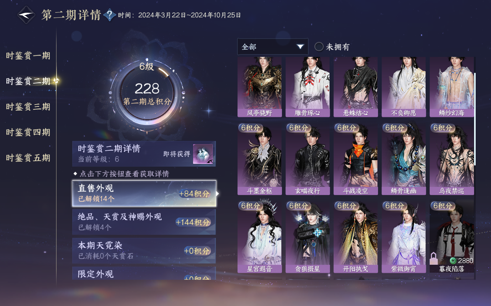 NSHZJY420542逆水寒手游账号详情图23