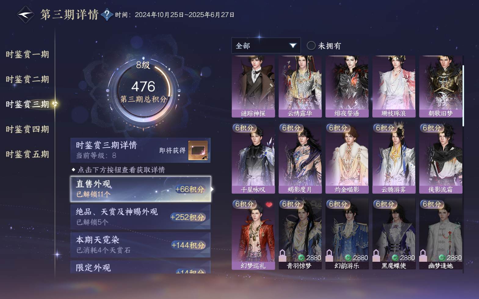 NSHZJY420542逆水寒手游账号详情图24