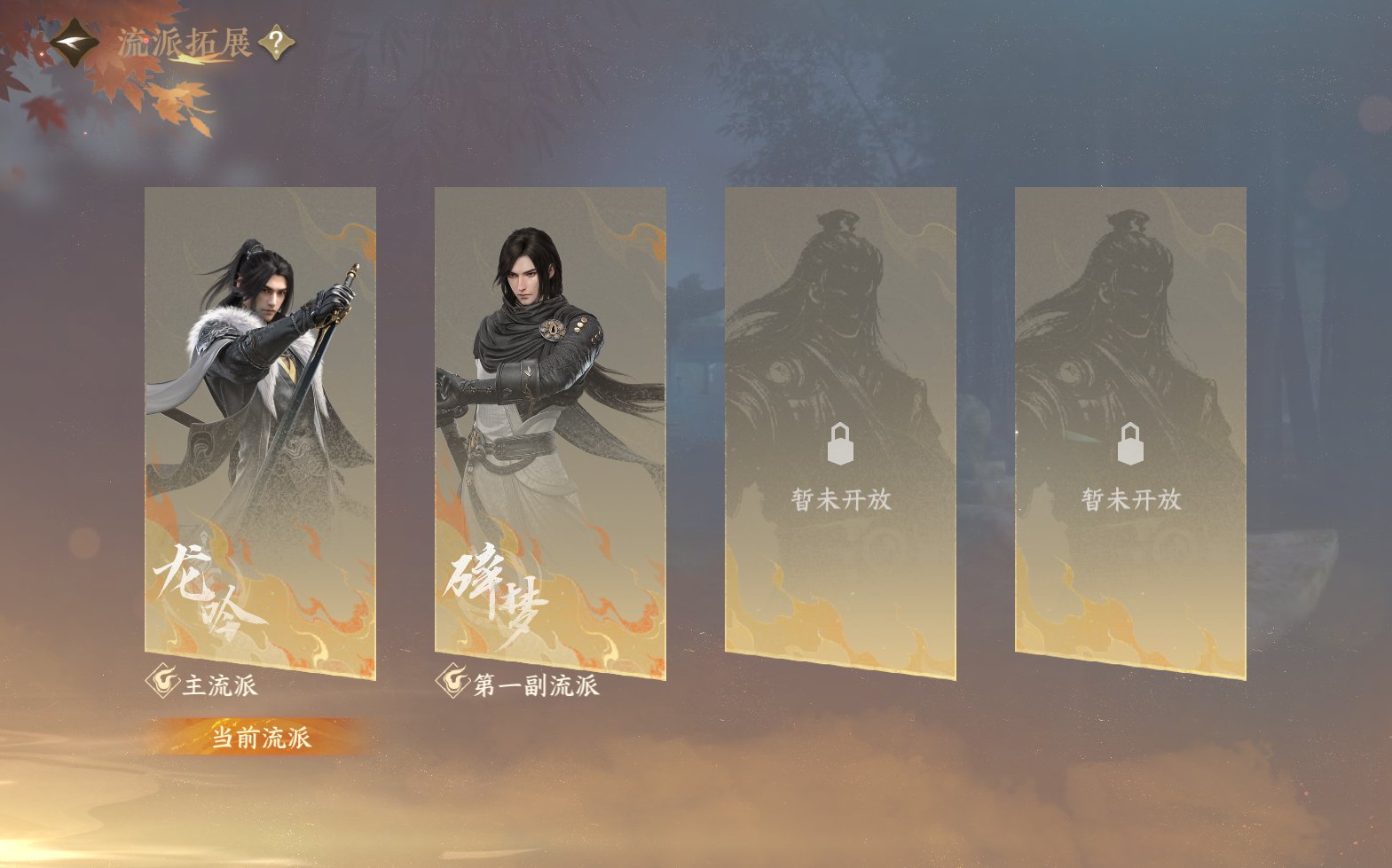 NSHZJY420625逆水寒手游账号详情图3 NSHZJY420625逆水寒手游账号详情图3