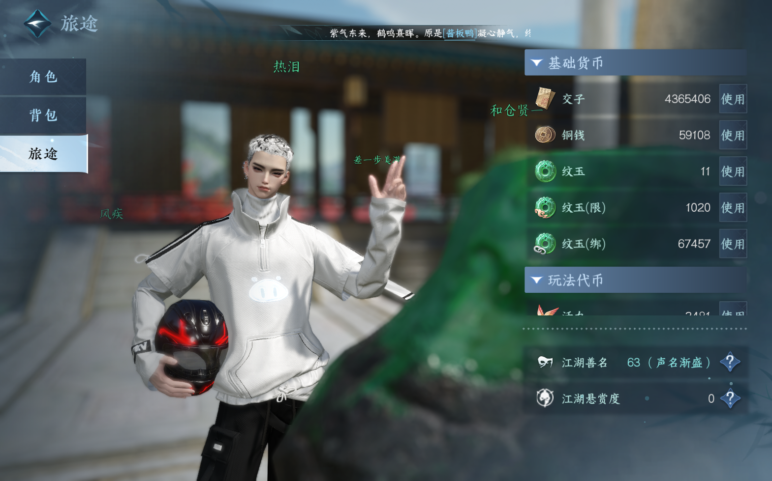 NSHZJY420625逆水寒手游账号详情图6 NSHZJY420625逆水寒手游账号详情图6
