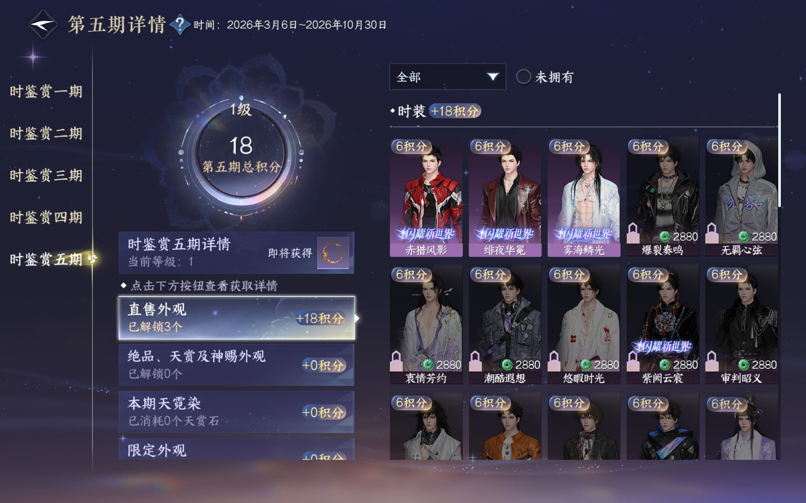 NSHZJY420625逆水寒手游账号详情图29 NSHZJY420625逆水寒手游账号详情图29