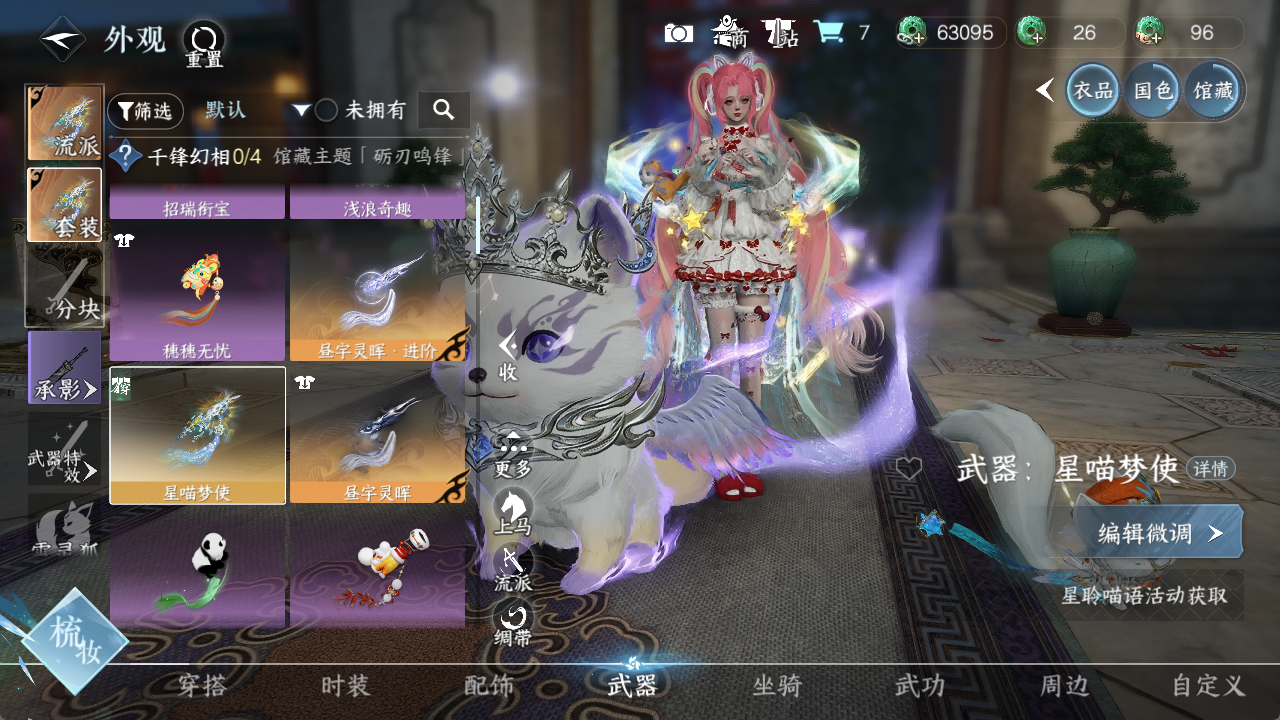 NSHWO420533逆水寒手游账号详情图8 NSHWO420533逆水寒手游账号详情图8