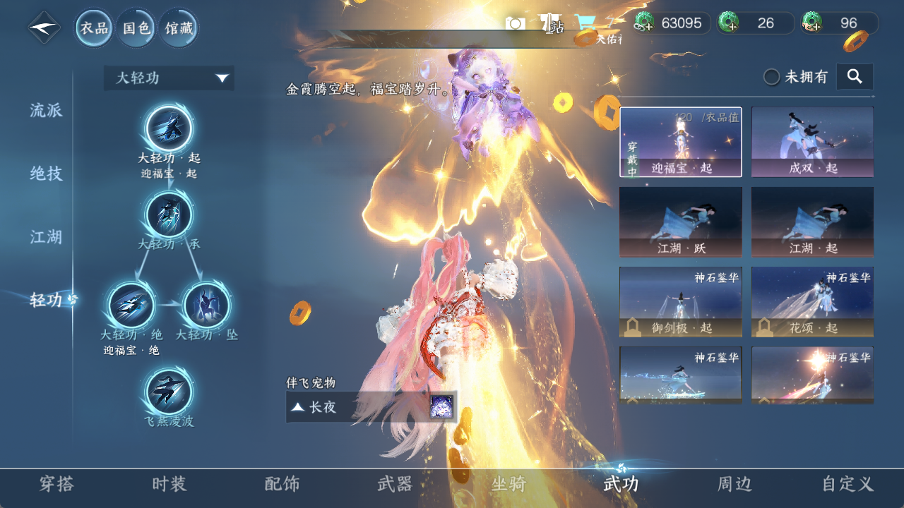 NSHWO420533逆水寒手游账号详情图10 NSHWO420533逆水寒手游账号详情图10