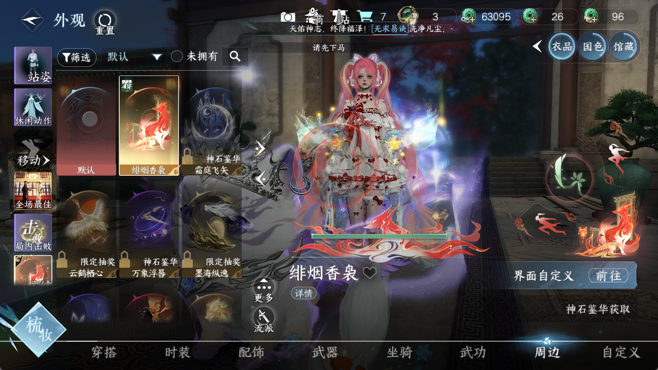 NSHWO420533逆水寒手游账号详情图11 NSHWO420533逆水寒手游账号详情图11