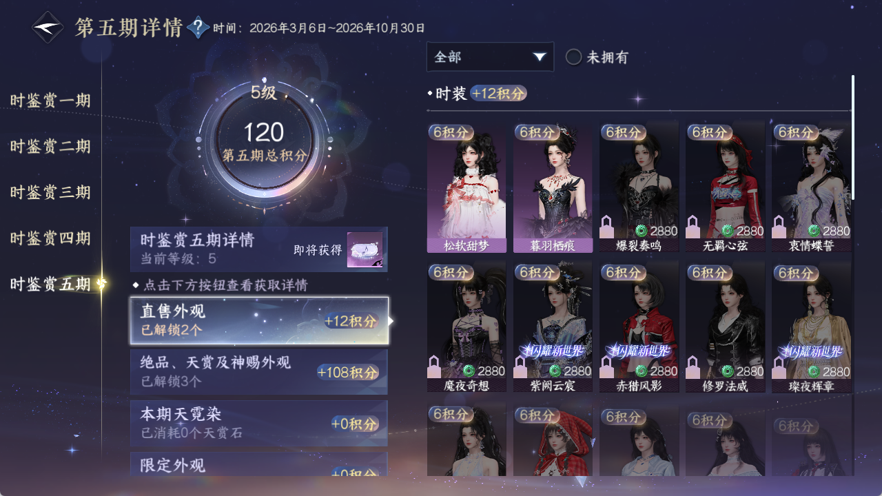 NSHWO420533逆水寒手游账号详情图13 NSHWO420533逆水寒手游账号详情图13
