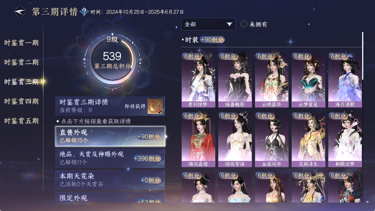 NSHWO420533逆水寒手游账号详情图15 NSHWO420533逆水寒手游账号详情图15