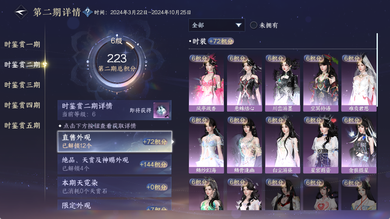 NSHWO420533逆水寒手游账号详情图16 NSHWO420533逆水寒手游账号详情图16