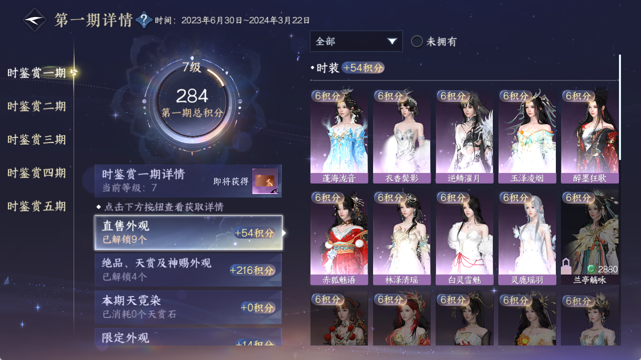 NSHWO420533逆水寒手游账号详情图17 NSHWO420533逆水寒手游账号详情图17