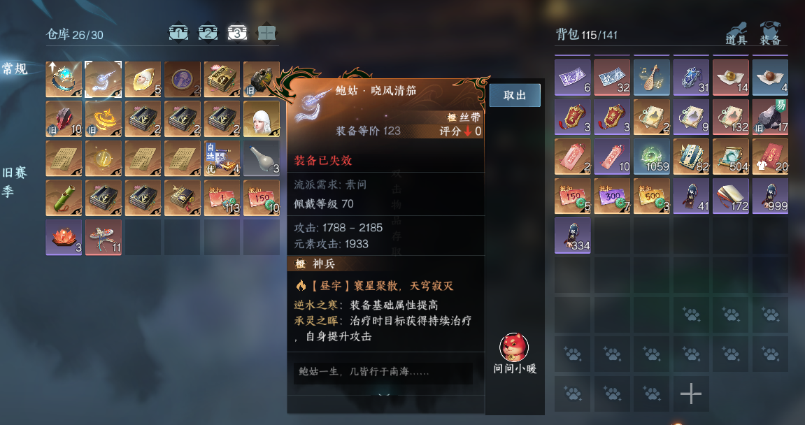 NSHWO420533逆水寒手游账号详情图21 NSHWO420533逆水寒手游账号详情图21
