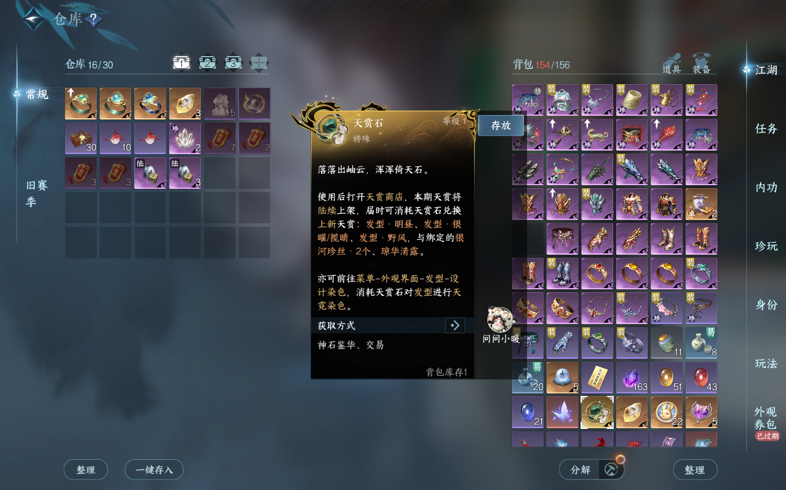 NSHZJY420629逆水寒手游账号详情图7