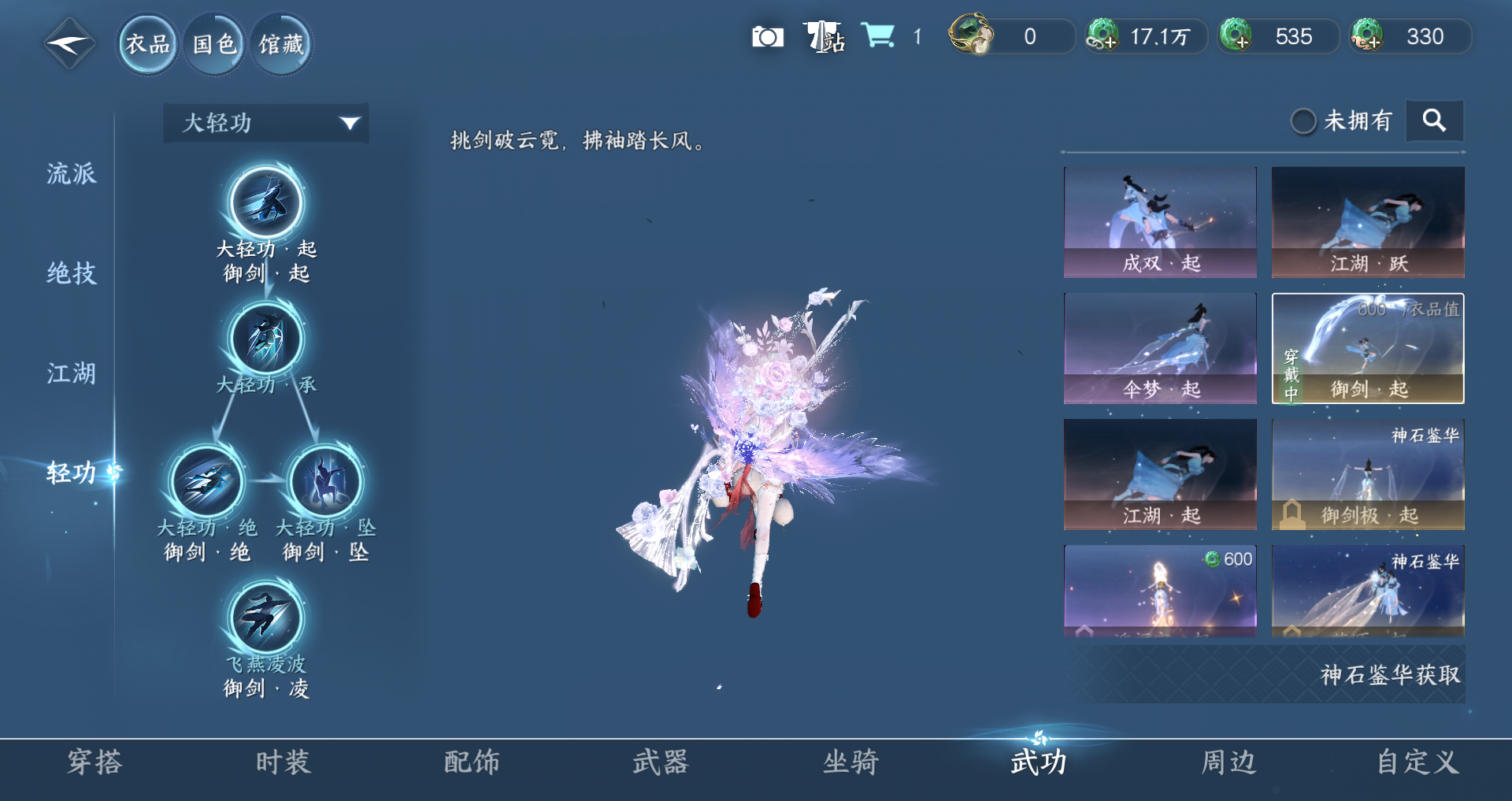 NSHWO420580逆水寒手游账号详情图8 NSHWO420580逆水寒手游账号详情图8