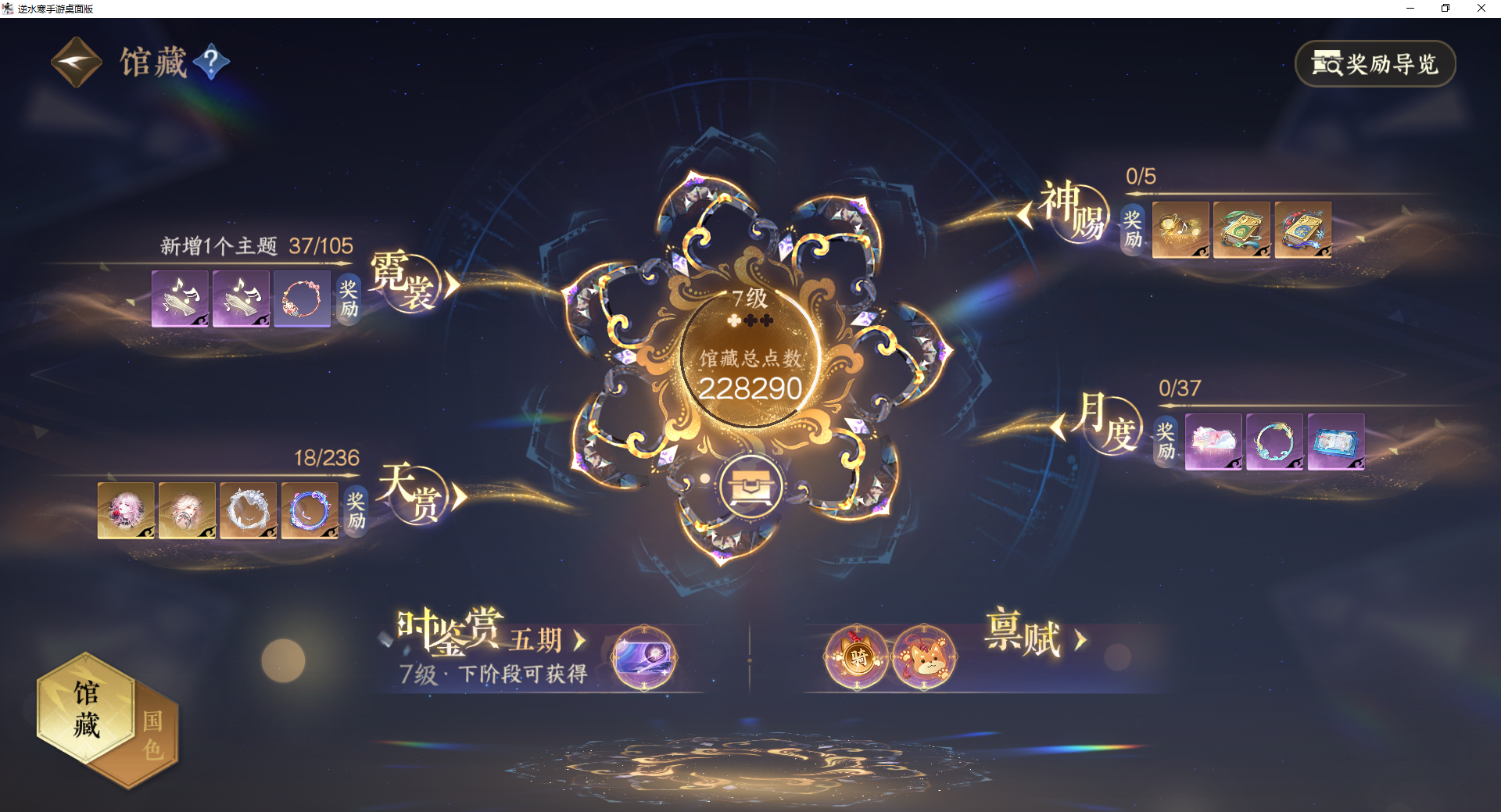 NSHWO420580逆水寒手游账号详情图10 NSHWO420580逆水寒手游账号详情图10