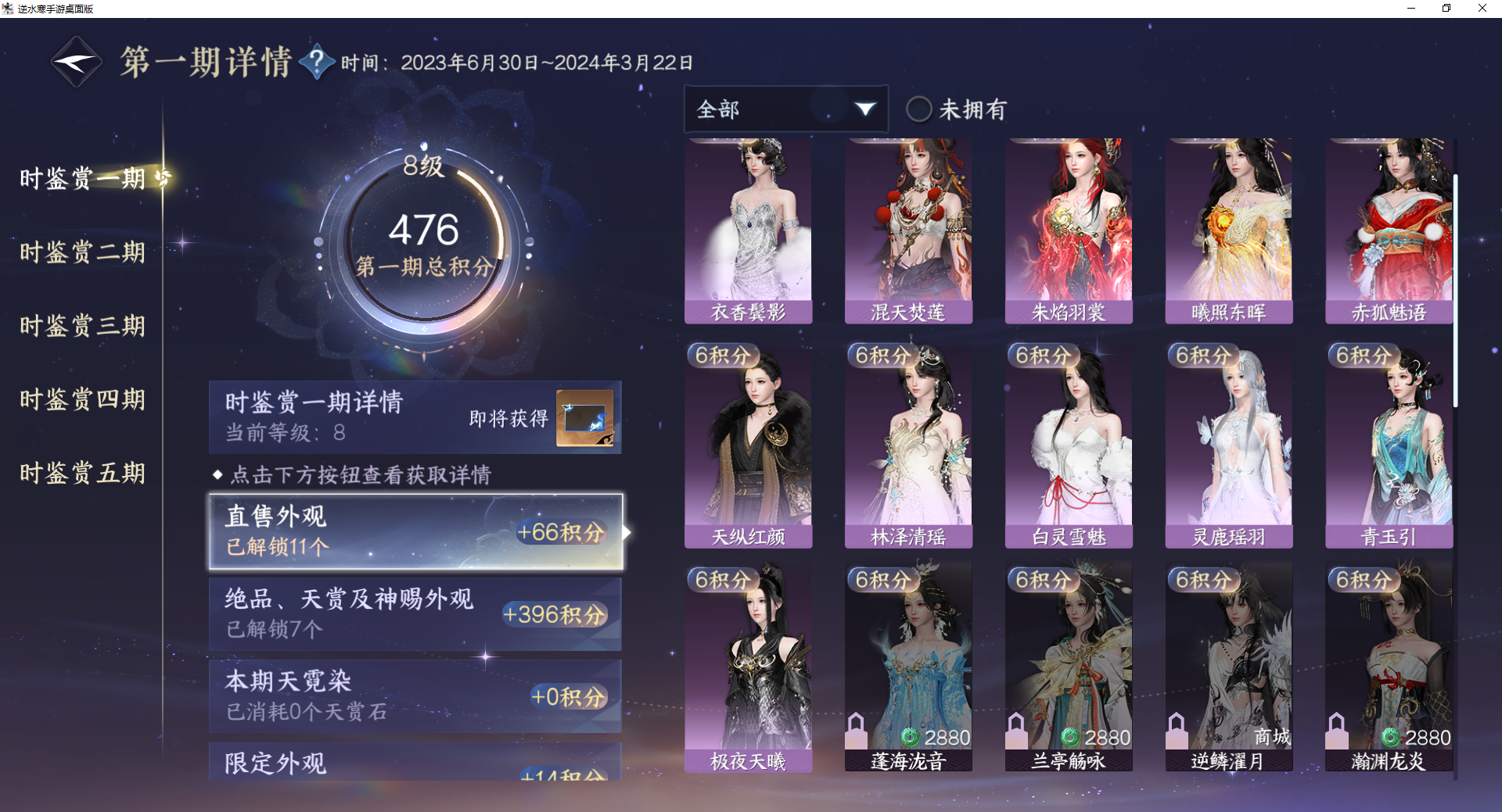 NSHWO420580逆水寒手游账号详情图16 NSHWO420580逆水寒手游账号详情图16