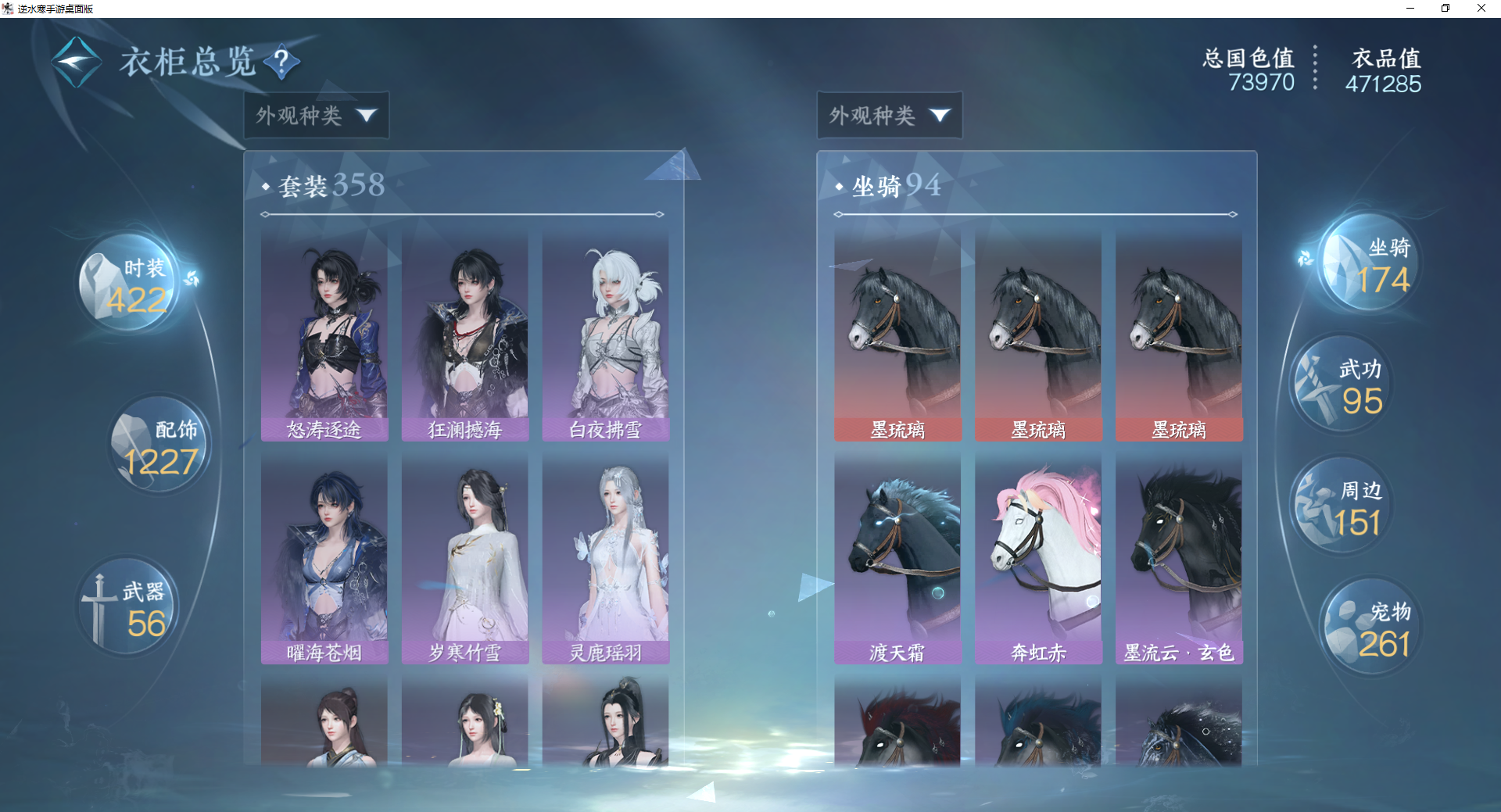 NSHWO420580逆水寒手游账号详情图17 NSHWO420580逆水寒手游账号详情图17