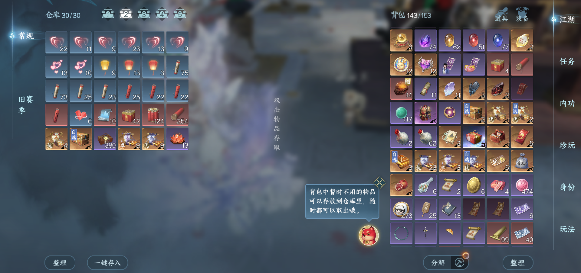 NSHWO420580逆水寒手游账号详情图20 NSHWO420580逆水寒手游账号详情图20