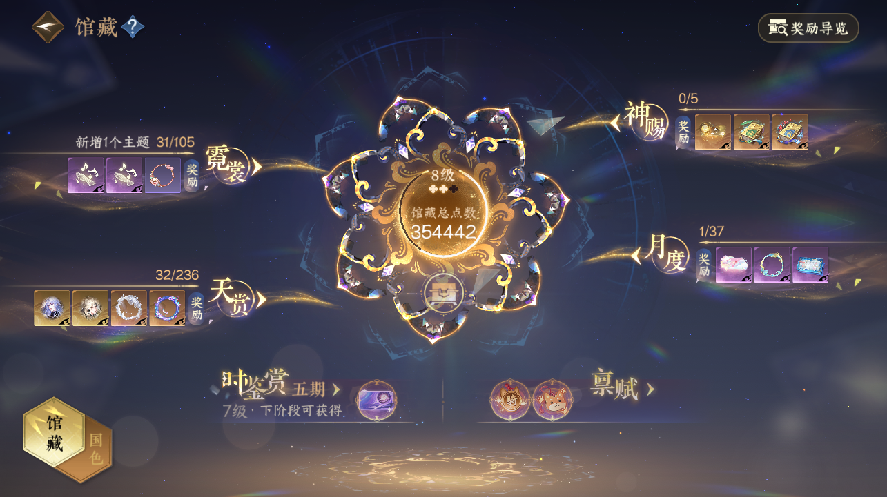 NSHWO420569逆水寒手游账号详情图5