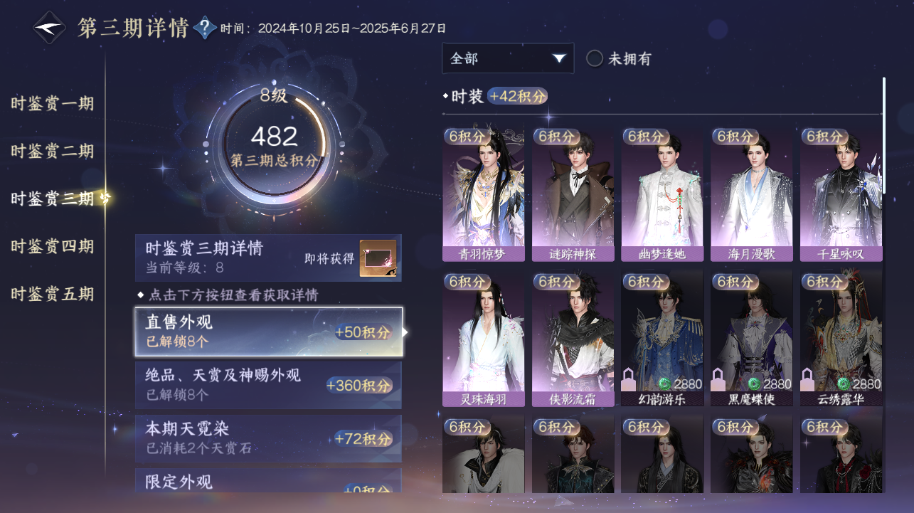 NSHWO420569逆水寒手游账号详情图14