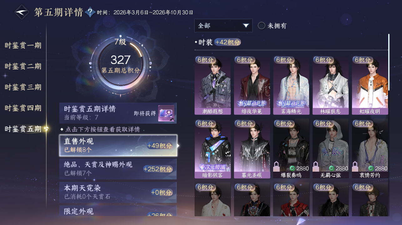 NSHWO420569逆水寒手游账号详情图16