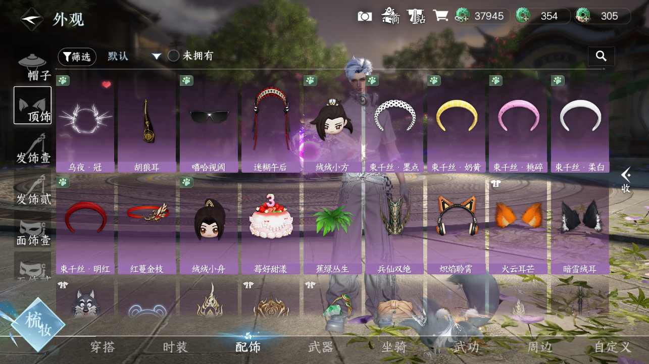 NSHWO420569逆水寒手游账号详情图20