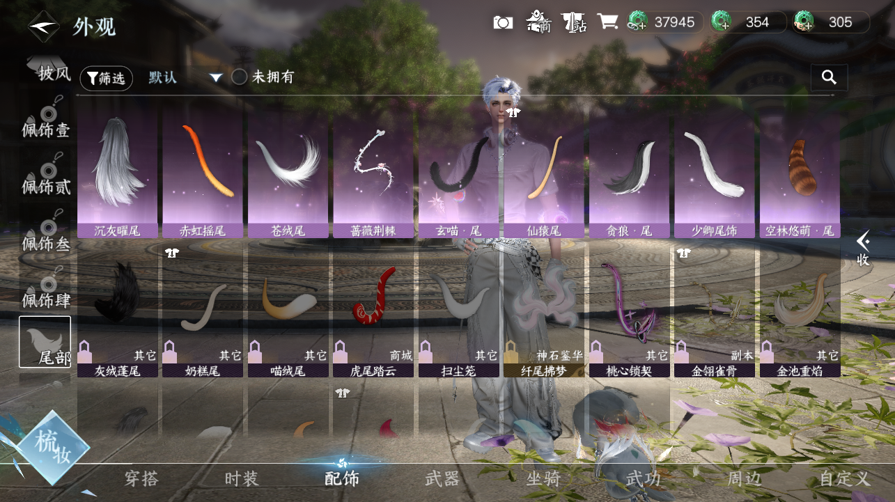 NSHWO420569逆水寒手游账号详情图22