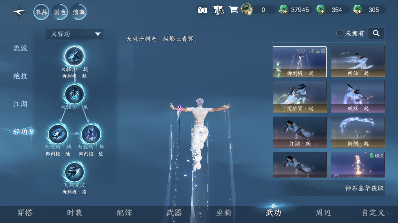 NSHWO420569逆水寒手游账号详情图27