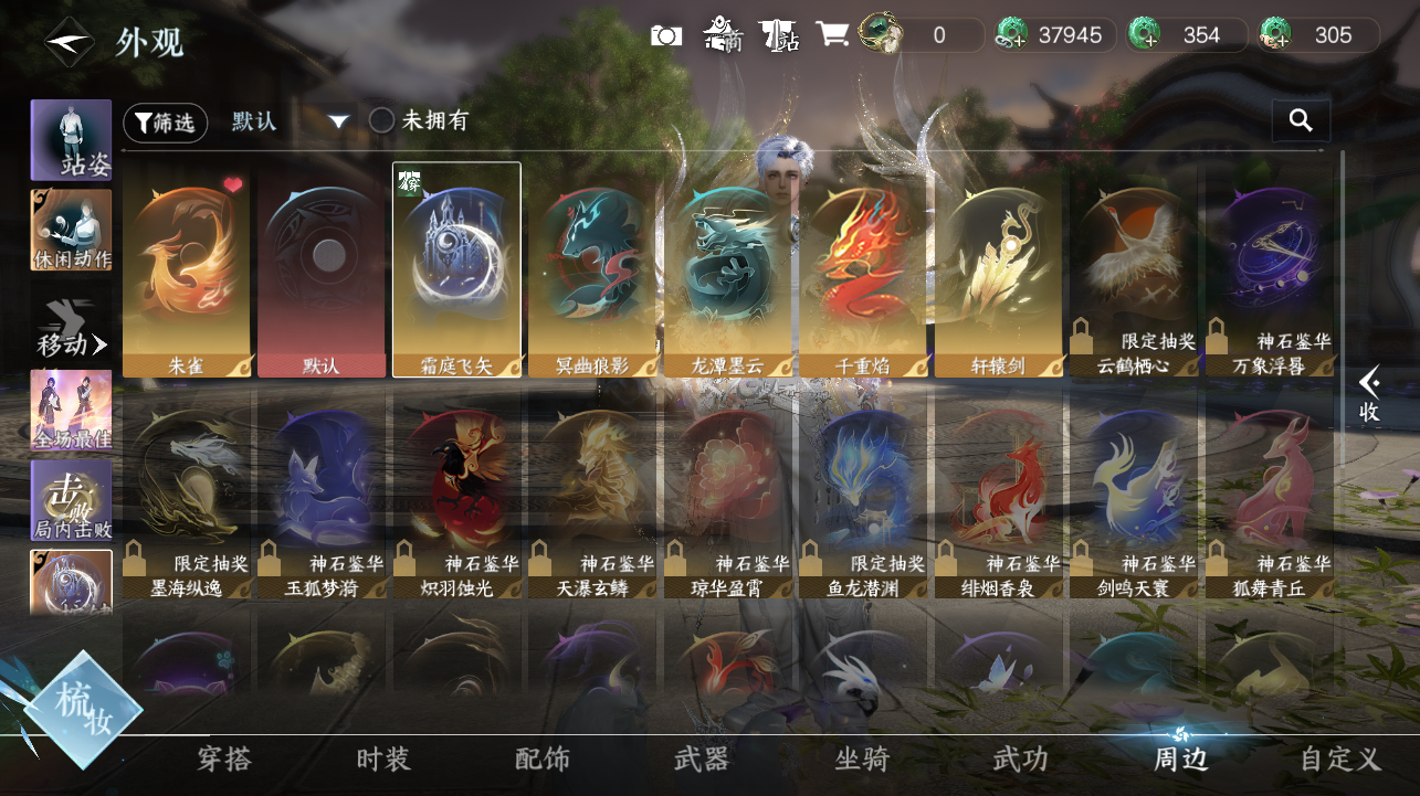 NSHWO420569逆水寒手游账号详情图28