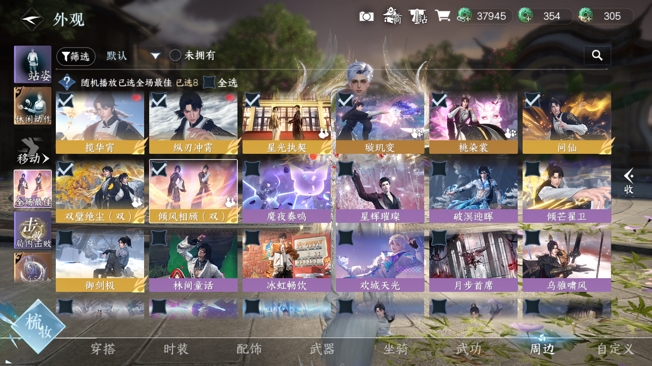 NSHWO420569逆水寒手游账号详情图29