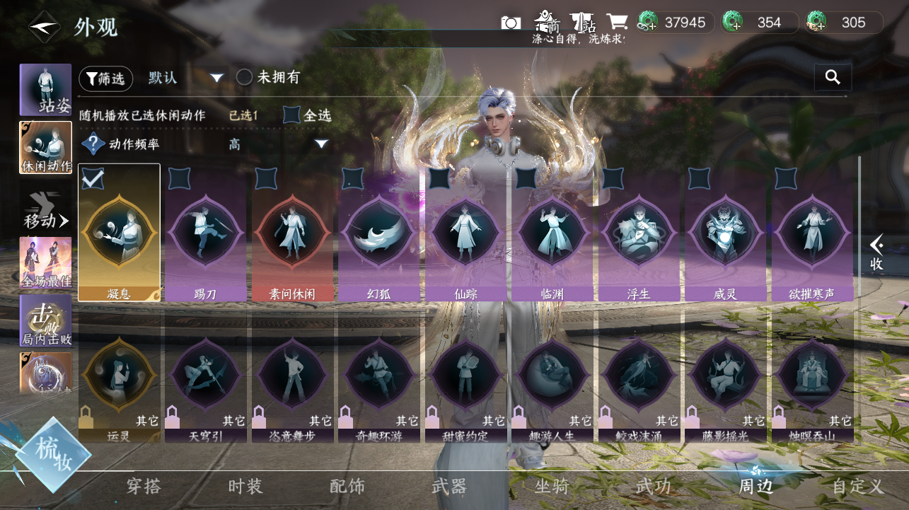 NSHWO420569逆水寒手游账号详情图30