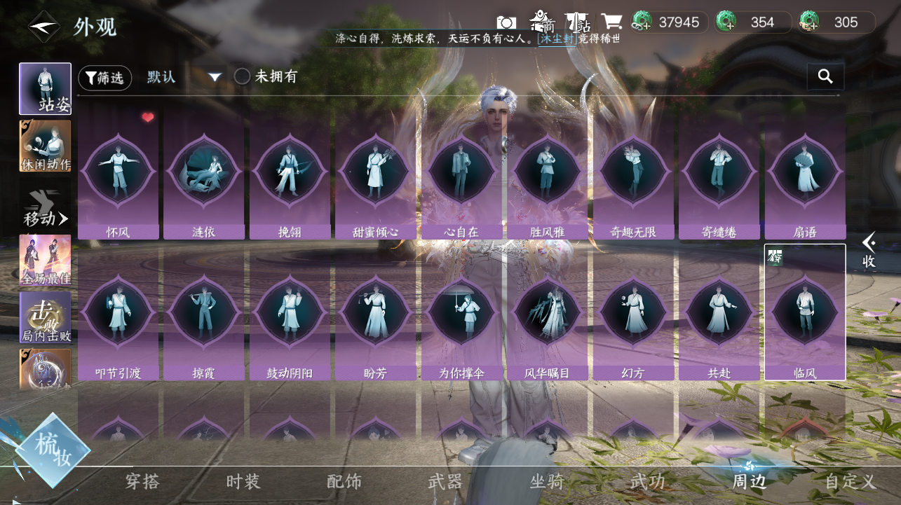 NSHWO420569逆水寒手游账号详情图31