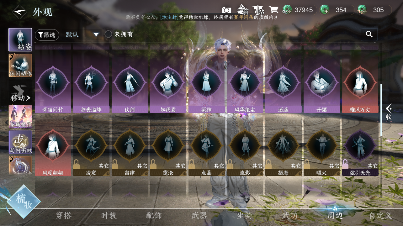 NSHWO420569逆水寒手游账号详情图32
