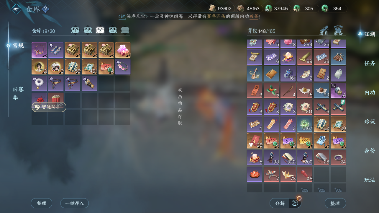NSHWO420569逆水寒手游账号详情图35