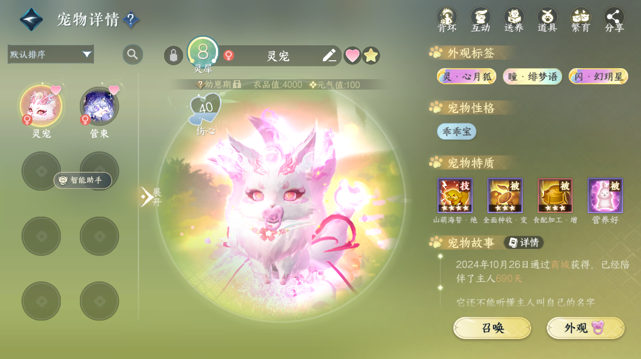 NSHWO420569逆水寒手游账号详情图37