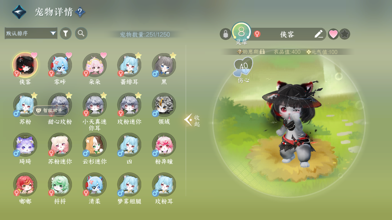 NSHWO420569逆水寒手游账号详情图38