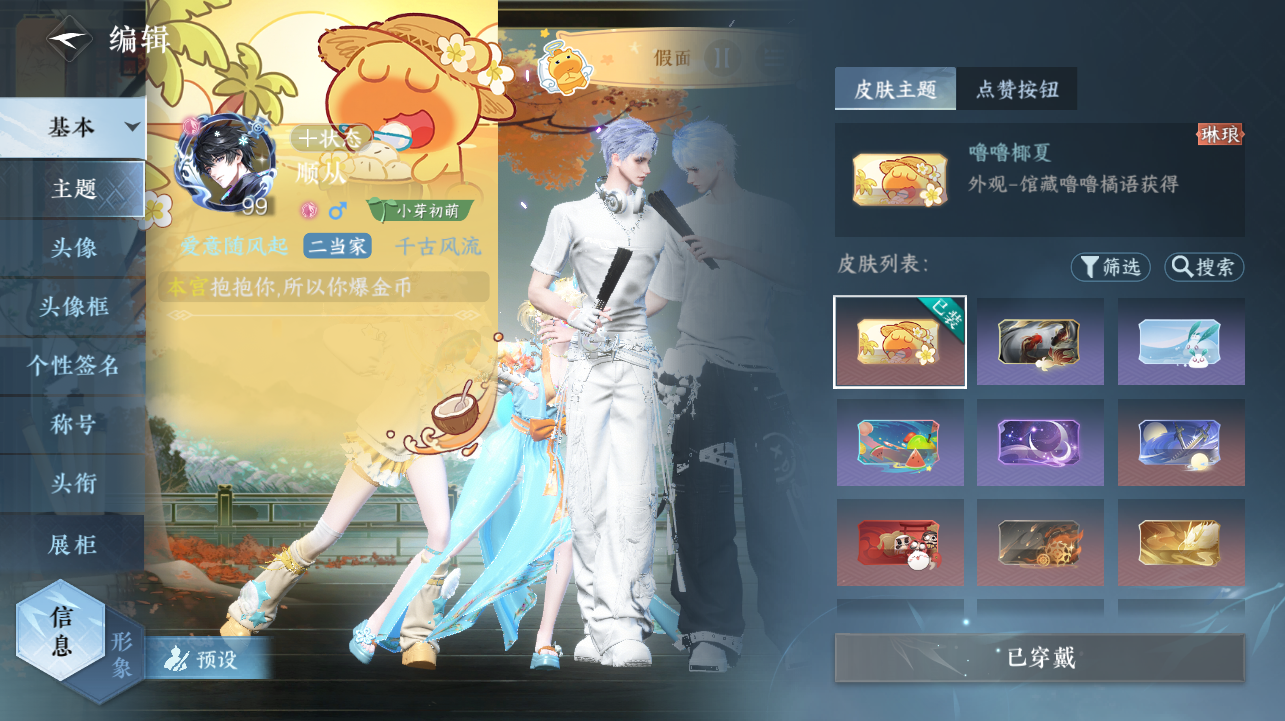 NSHWO420569逆水寒手游账号详情图39