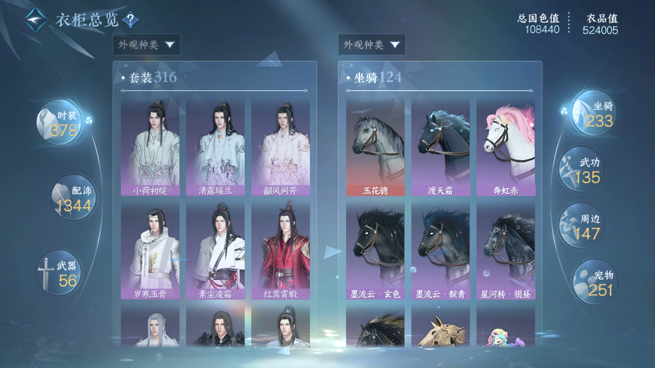 NSHWO420569逆水寒手游账号详情图40