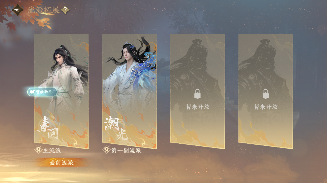 NSHWO420569逆水寒手游账号详情图41