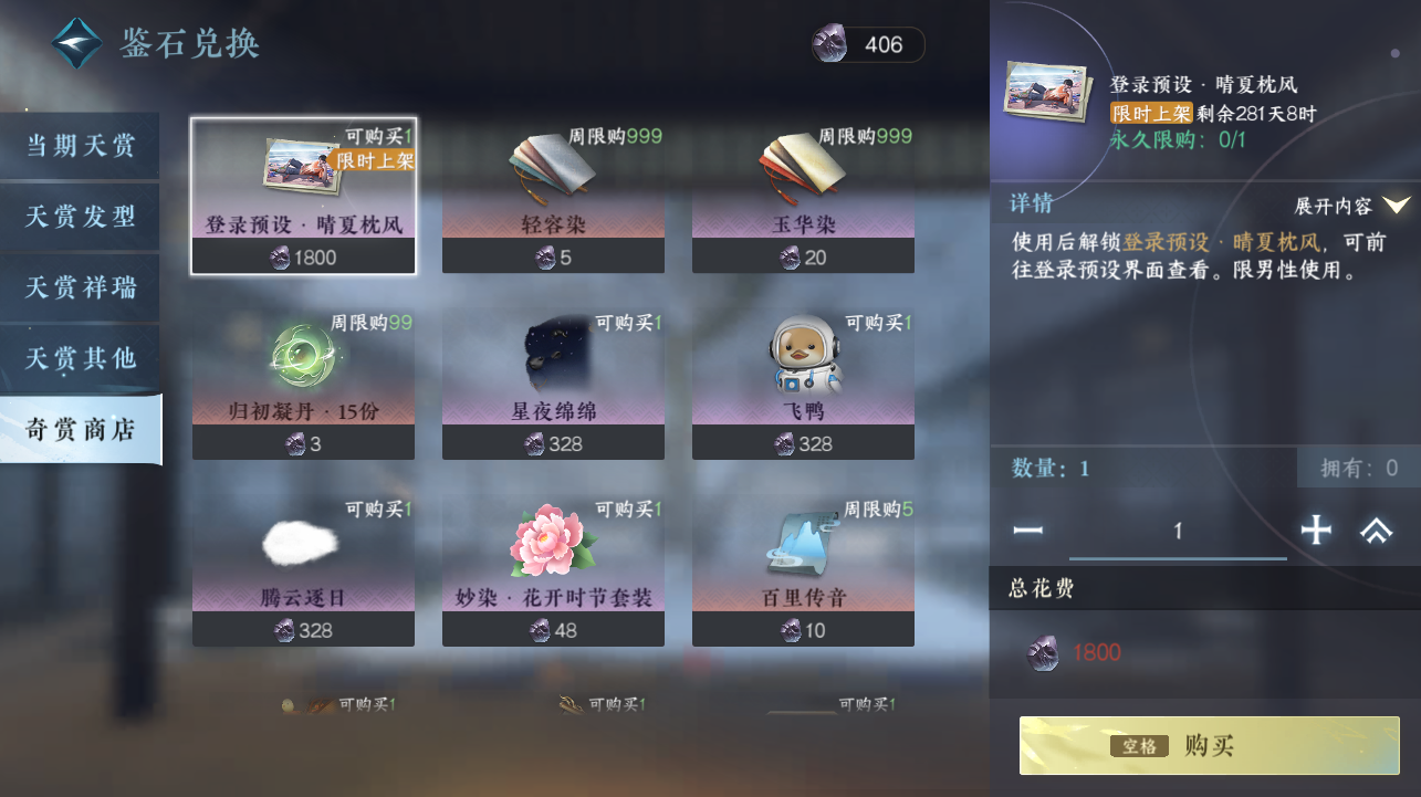 NSHWO420569逆水寒手游账号详情图45