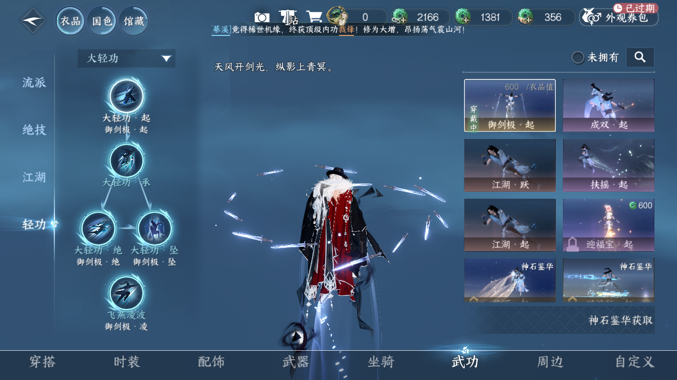 NSHZJY420578逆水寒手游账号详情图8 NSHZJY420578逆水寒手游账号详情图8