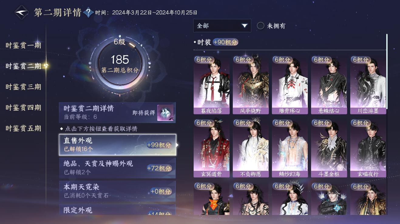 NSHZJY420578逆水寒手游账号详情图21 NSHZJY420578逆水寒手游账号详情图21