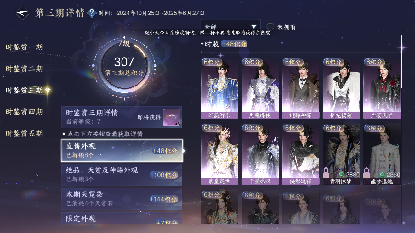 NSHZJY420578逆水寒手游账号详情图22 NSHZJY420578逆水寒手游账号详情图22